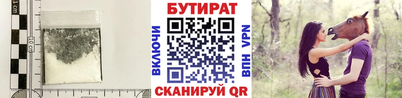 Бутират жидкий экстази  купить наркотики цена  Анадырь 