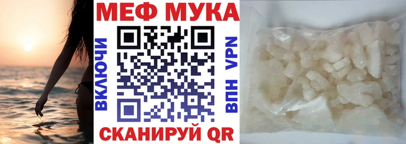 МЕФ mephedrone  Анадырь 